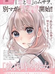 山海食肆下拉式漫画封面